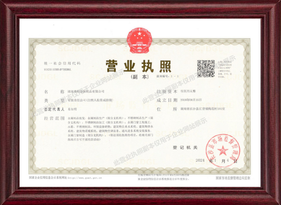 湖南睿程金屬制品有限公司,不銹鋼水箱,不銹鋼煙囪,不銹鋼非標產品,環保設備